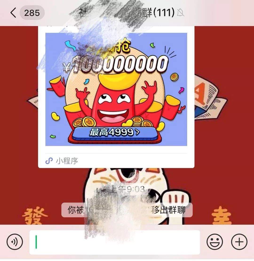 慌了！群主移除成员出群聊，竟然要赔付10000元？！