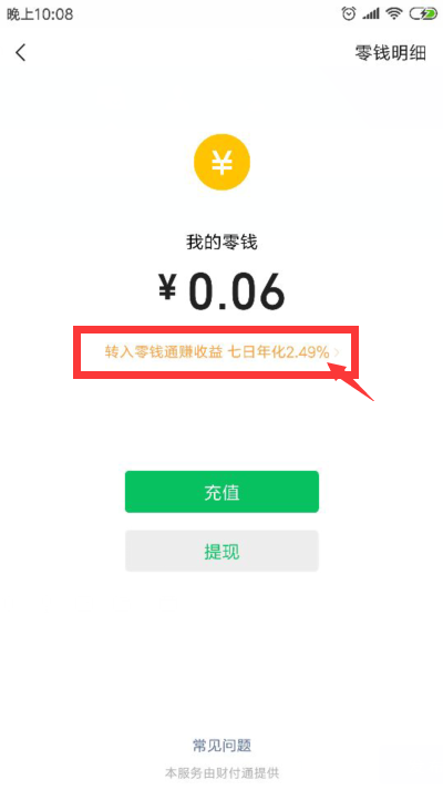 微信的小技能你知道么？