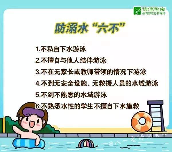 暑假快来了，郴州开展中小学生防溺水专项行动