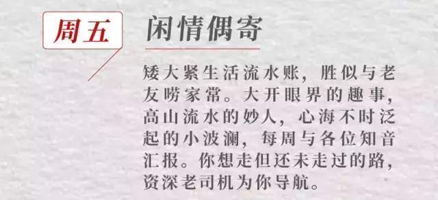 高晓松：这次我带着矮大紧来搞事情了！