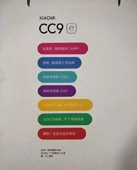 小米CC9e配置曝光：骁龙710、水滴屏？