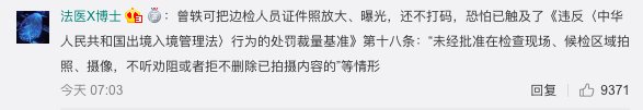 曾轶可连发9张照片辱骂警察，警方发布通报回应！