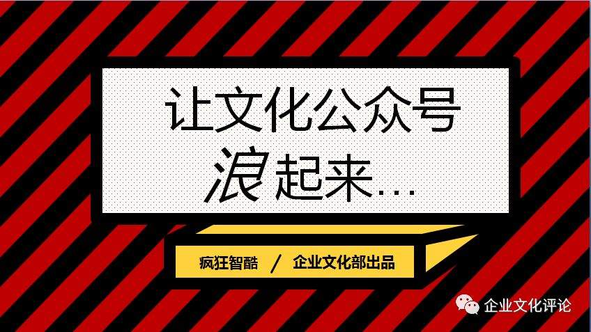 如何从无到有，用微信公众号塑造企业文化？碧桂园这样做！