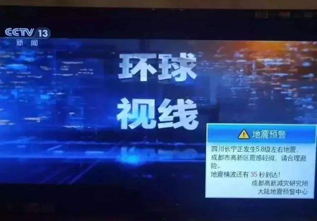 “地震预警系统”成西昌人关注话题地震预警系统我们等了半个世纪