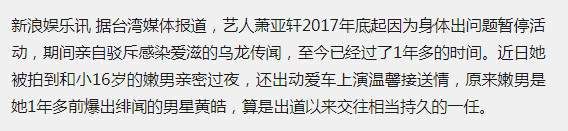 萧亚轩被爆带小16岁嫩男回家，出动爱车接送，疑似恋情曝光