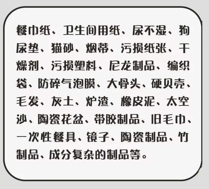 科普！99%的人都用错了垃圾分类方法，不信看这里！