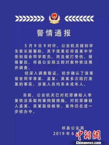 山西一学生被打事件追踪：涉案人员均未成年 一人被拘