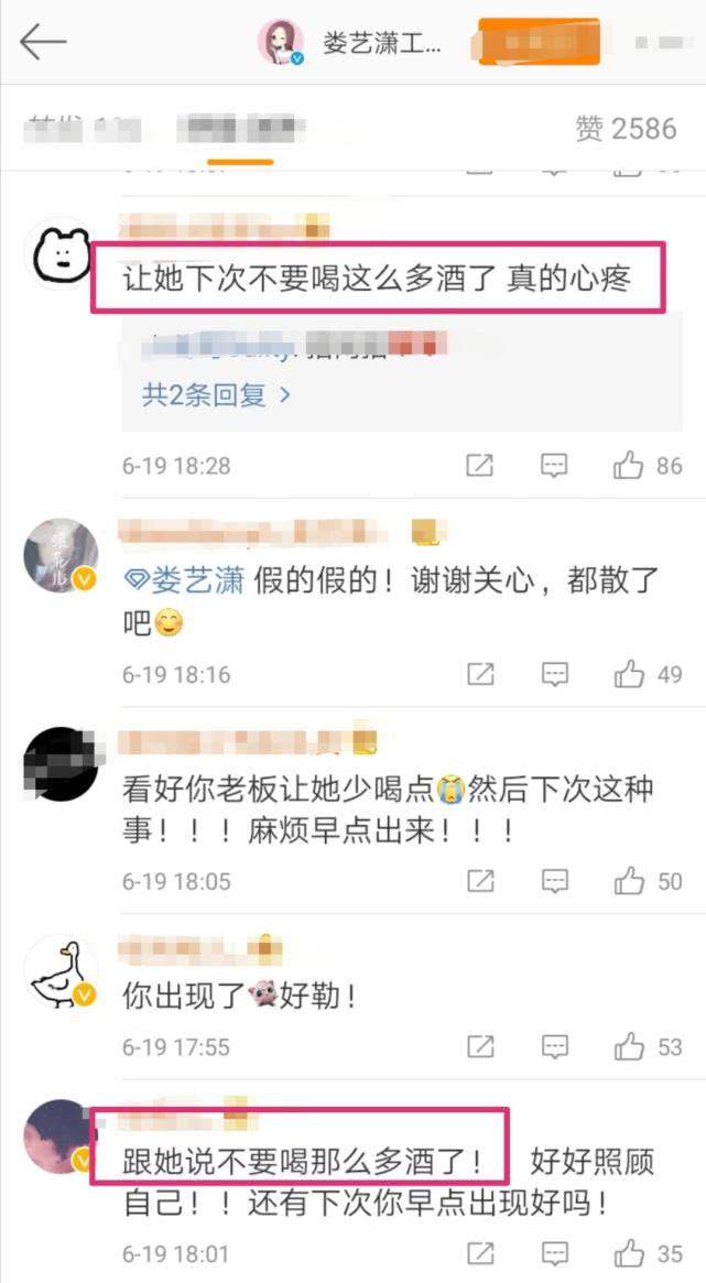 娄艺潇否认恋情和开房，称一夜未出是假的，网友：有什么不敢承认