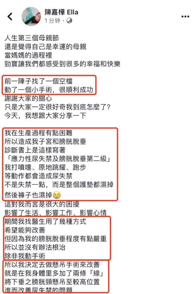 Ella再谈生产过程和后遗症让人心疼，自称没有打算生二胎