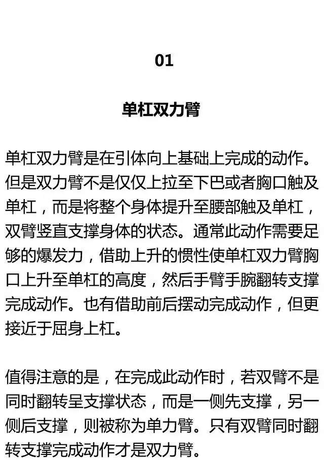 这些动作，能做一个你就是健身房最靓的仔