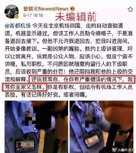 人民日报点名曾轶可，盘点曾被点名过的明星现状，她们竟然还没凉