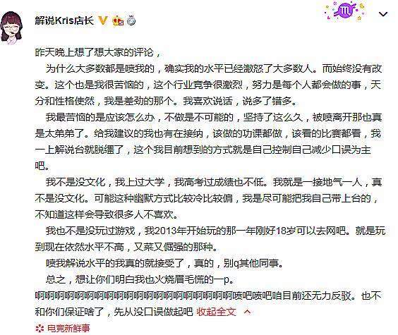 Kris口误频频，遭网友爆破逼她辞职，Kris立志改正