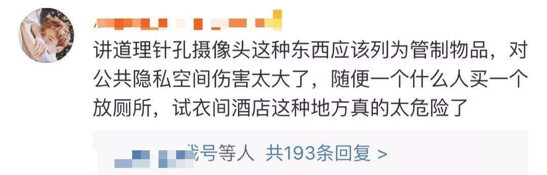 细思恐极！酒店称：80%房间都有针孔摄像头！！