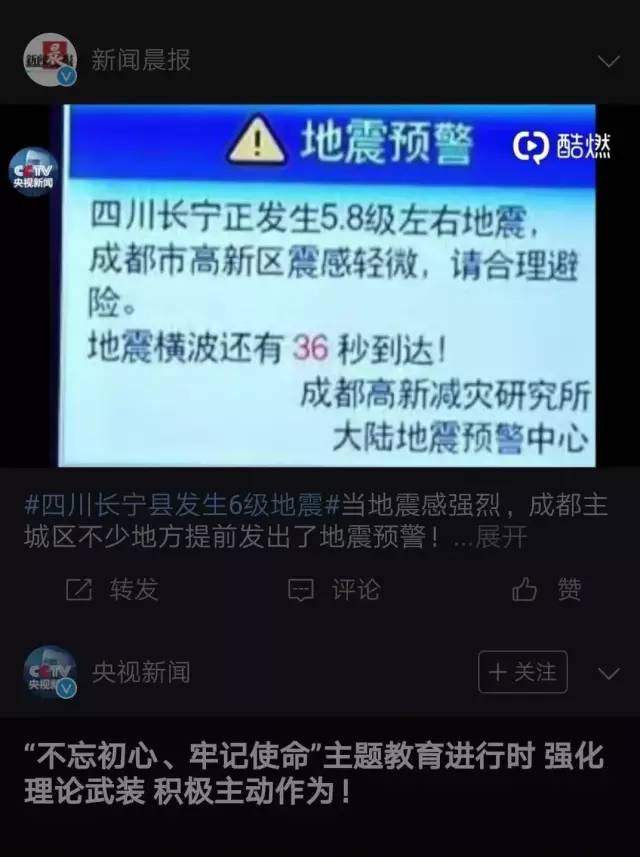 四川地震24小时后，微博留下1000条留言：冷漠才是人性最大的恶