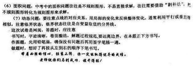 中考前最后叮嘱！考试前后这些事项石家庄考生务必注意！