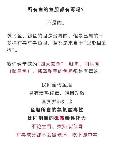 比砒霜还毒！吃了鱼身上这部位，阿姨险丧命！咸宁人常吃的四种鱼都有