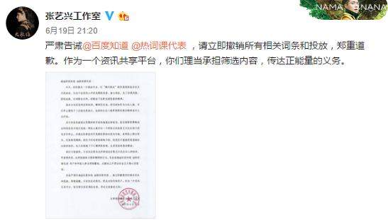 百度给张艺兴道歉了，可B站恶搞蔡徐坤为啥就没事？