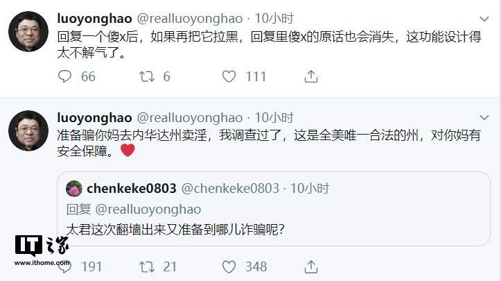 罗永浩Twitter上怒骂称呼其太君者，有些过度……