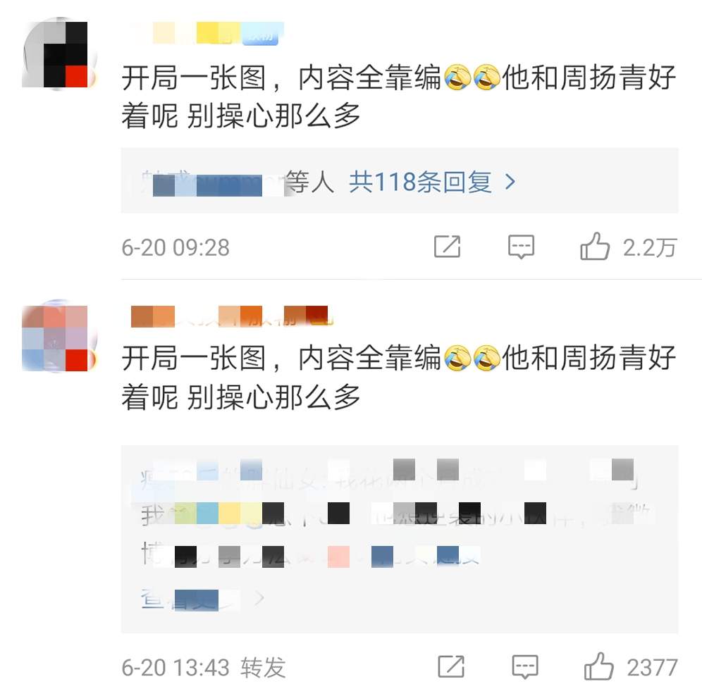 罗志祥被曝疑似脚踏两条船，网友反应出奇一致，罗志祥太优秀？