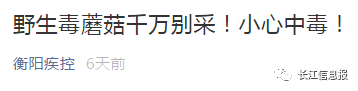 @岳阳人 省疾控中心预警！近期多地相继发生！已致一人死亡！