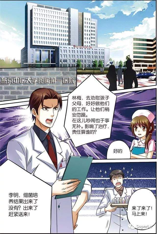 【漫画安利】爱吃护士豆腐的少年名医到底是何方神圣？连病人也不放过？