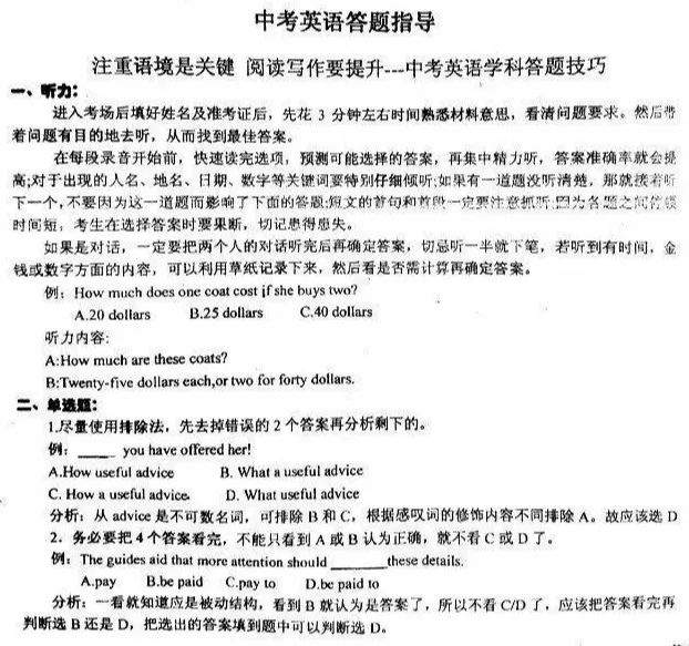 中考前最后叮嘱！考试前后这些事项石家庄考生务必注意！