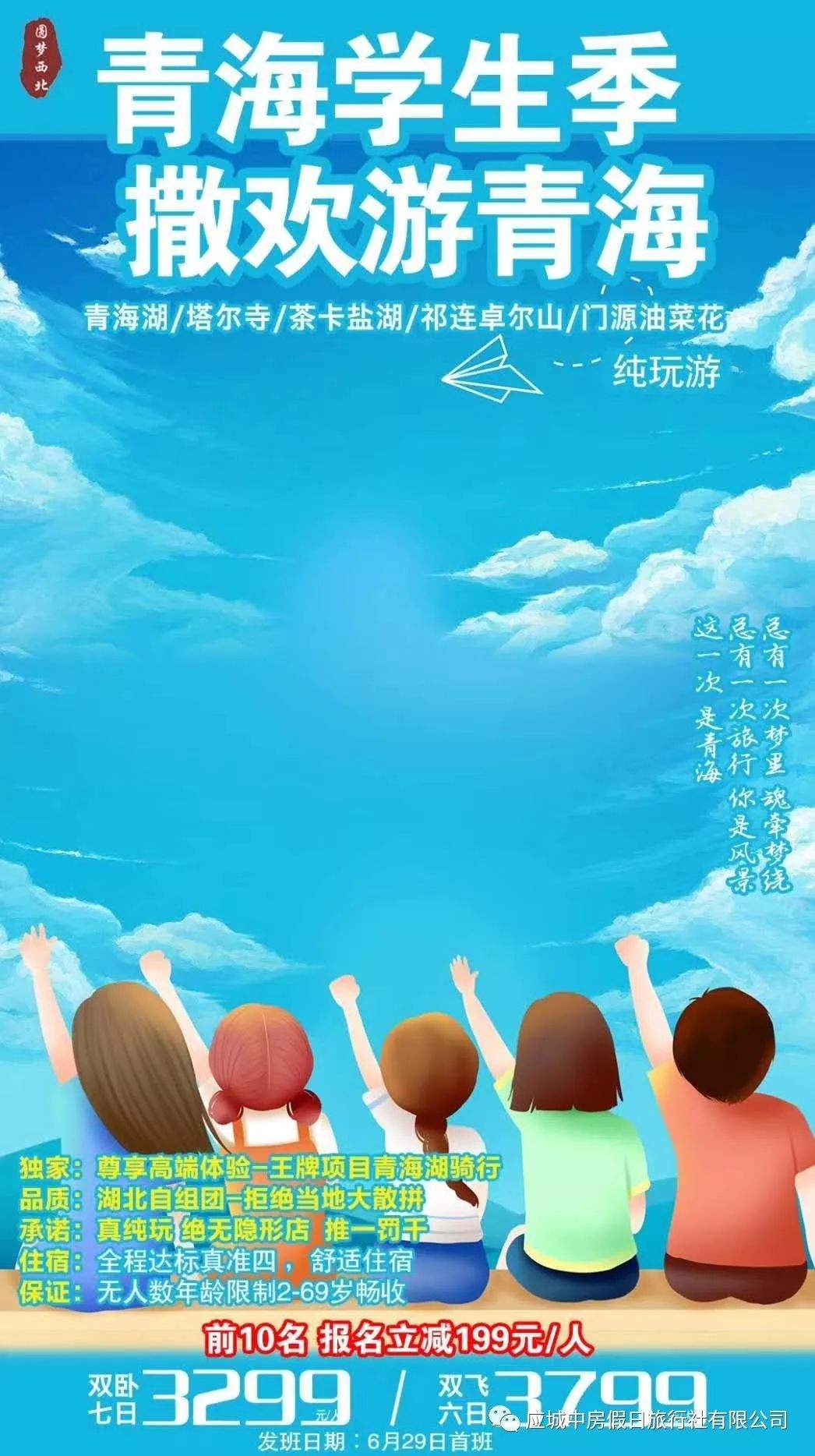 暑期长线部分线路精选（三）（成都线+稻城+重庆线、宁夏+新疆+西藏线）