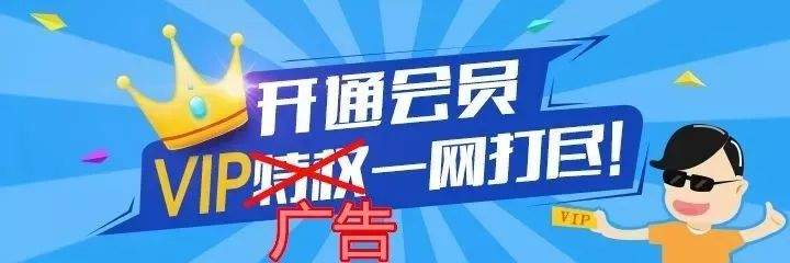 太解气！法学院学生状告爱奇艺“会员专属推荐”赢了