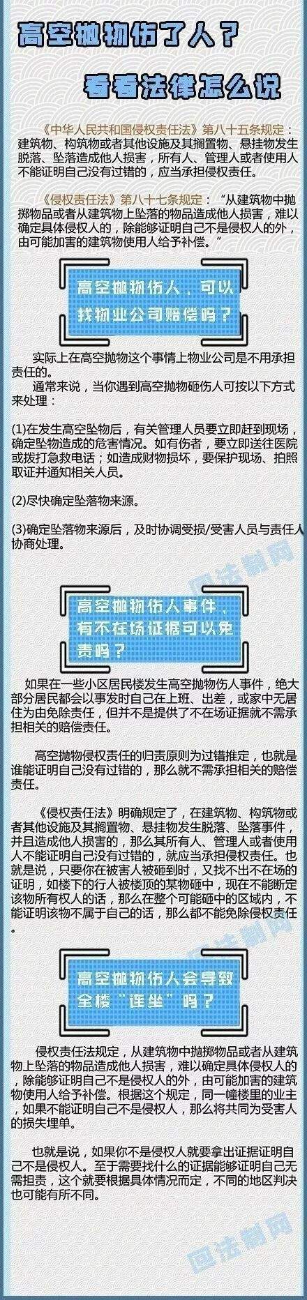 警方通报！南京高空抛物砸伤女童，真相竟是……立法严管，刻不容缓！