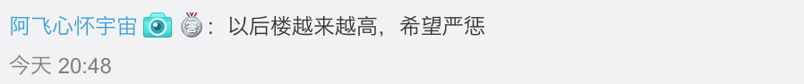 警方通报！南京高空抛物砸伤女童，真相竟是……立法严管，刻不容缓！