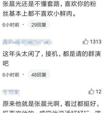 老戏骨张晨光不适应接机脱口而出“蔡徐坤在后面”引网友热议