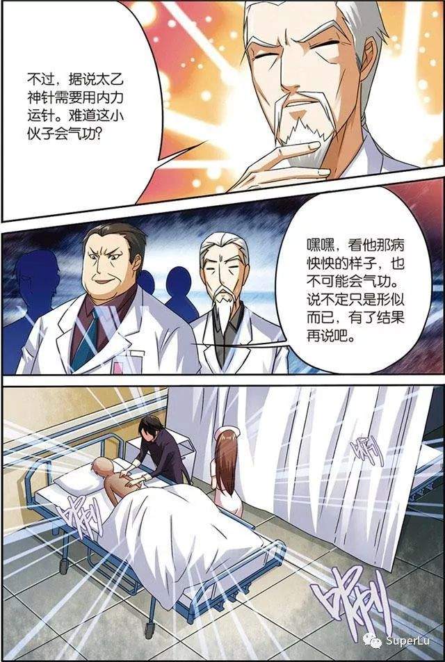 【漫画安利】爱吃护士豆腐的少年名医到底是何方神圣？连病人也不放过？