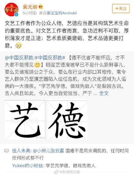 人民日报点名曾轶可，盘点曾被点名过的明星现状，她们竟然还没凉