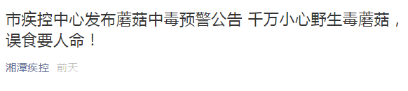 @岳阳人 省疾控中心预警！近期多地相继发生！已致一人死亡！