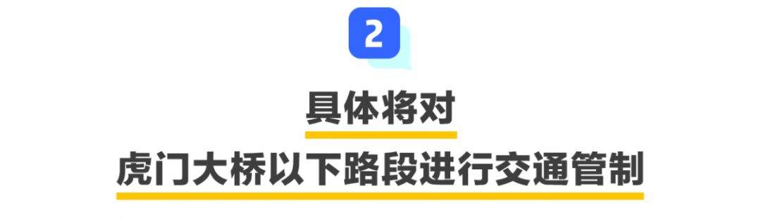 紧急通知！虎门大桥深圳方向将封闭！时间定在……