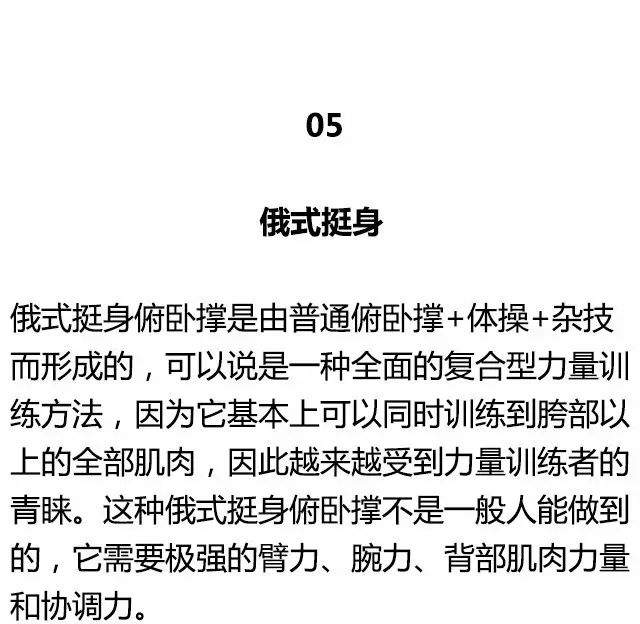 这些动作，能做一个你就是健身房最靓的仔