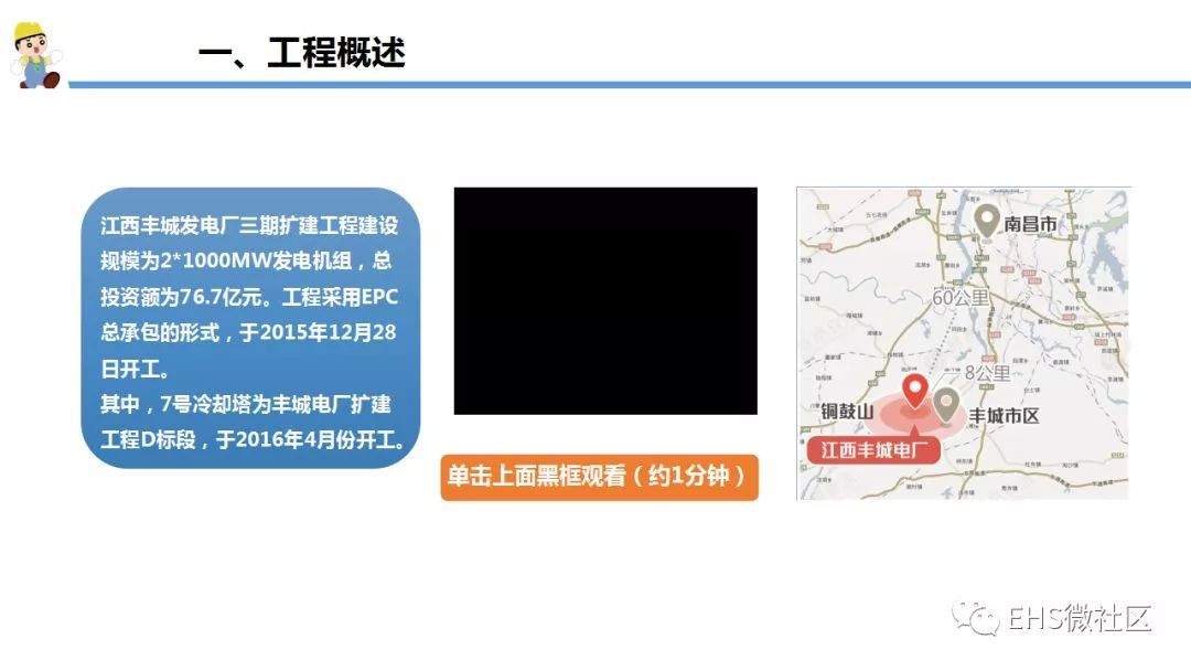 【丰城电厂“11·24”事故调查报告深度解读 】安全月正好学习一下