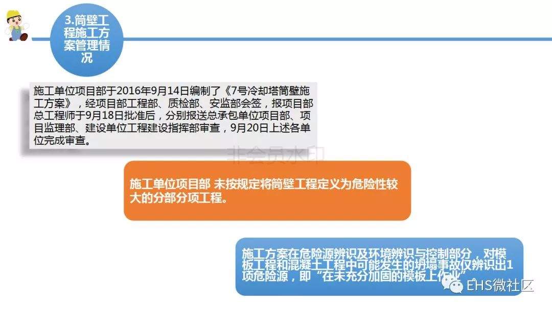 【丰城电厂“11·24”事故调查报告深度解读 】安全月正好学习一下