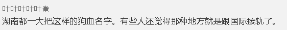 关注 | 皇帝、帝都、御府、王府都封建，那王府井会凉吗？民政部：防止随意扩大整治范围