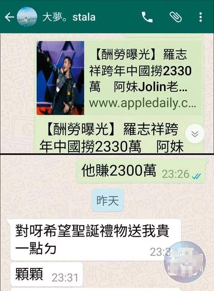 罗志祥脚踏两只船？聊天记录被泄露小三设圈套想挤走周扬青！