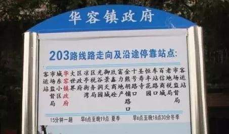 速看！鄂州开通两条城乡微型公交线路，途经这些站