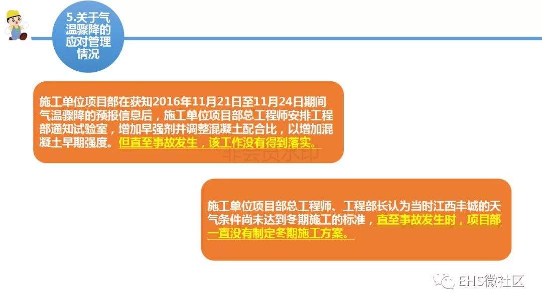 【丰城电厂“11·24”事故调查报告深度解读 】安全月正好学习一下