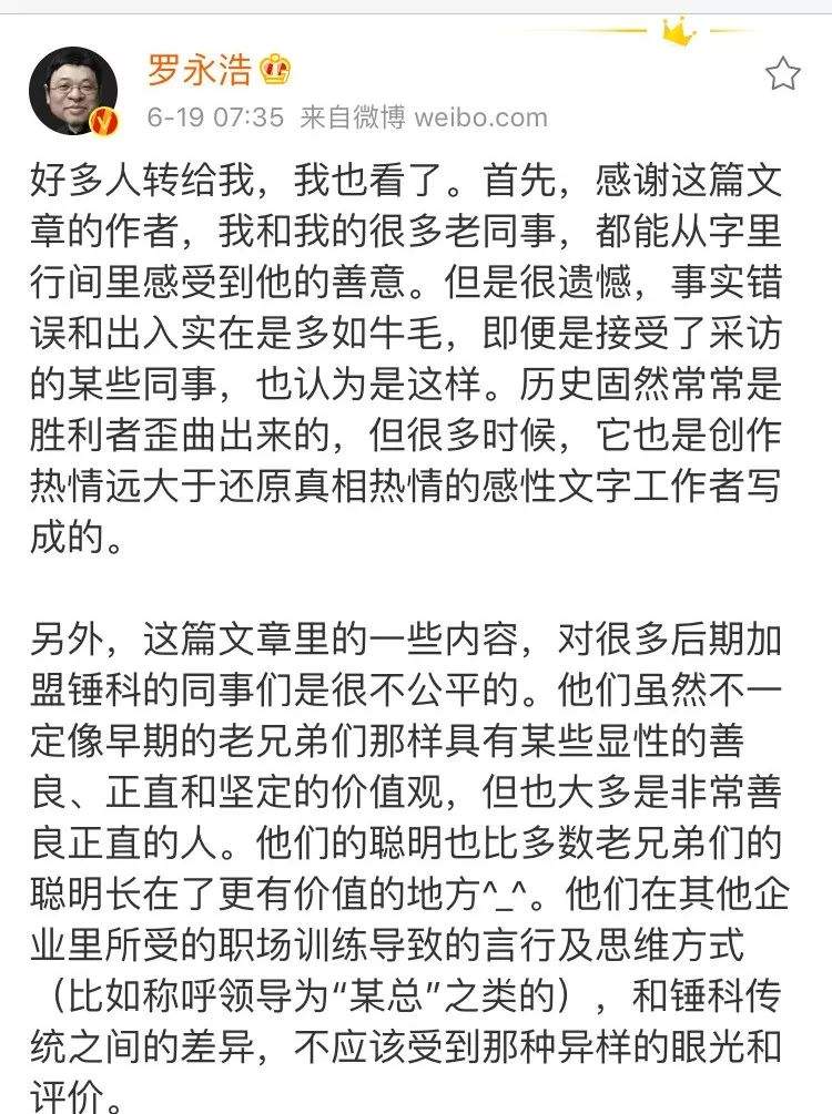 传奇网红罗永浩回来了：怒喷网友“X你妈”、严肃考虑“收购苹果”……