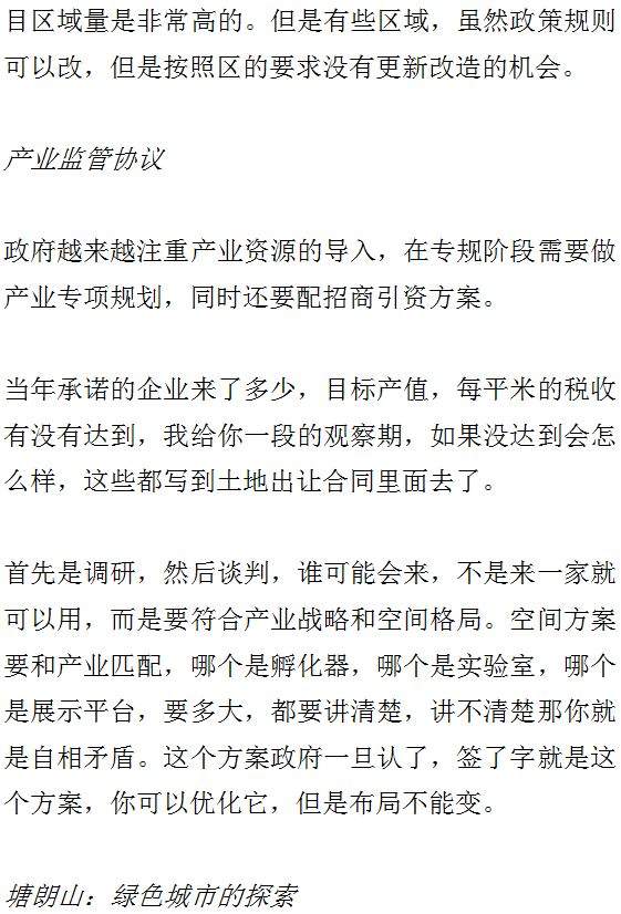 大湾区旧改的现状与未来+7座城市旧改的经验与教训。