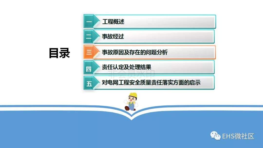 【丰城电厂“11·24”事故调查报告深度解读 】安全月正好学习一下