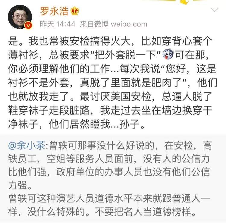 传奇网红罗永浩回来了：怒喷网友“X你妈”、严肃考虑“收购苹果”……