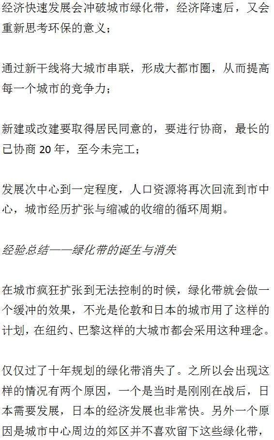 大湾区旧改的现状与未来+7座城市旧改的经验与教训。