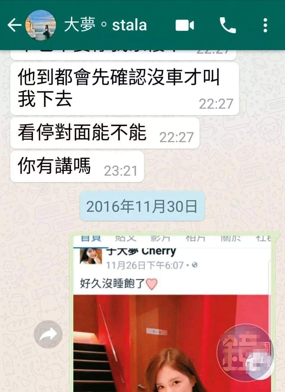 罗志祥脚踏两只船？聊天记录被泄露小三设圈套想挤走周扬青！