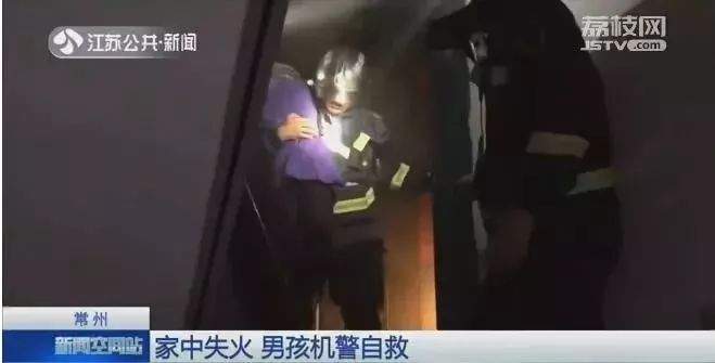 家中失火，13岁男孩“教科书式”自救！关于自救的这些方法，每个孩子都得知道！