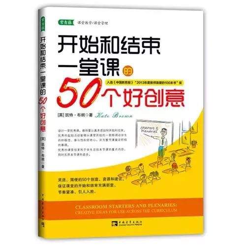 【推荐】教师必会的165个游戏、75个方法、37个技巧……都在这8本书里了！